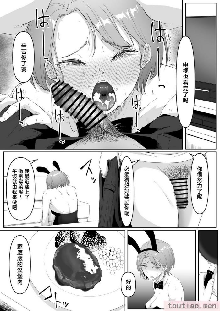 〈[黒ごま制造工场 (ごまゴリラ)] 服従OL [中国翻訳][62P]〉