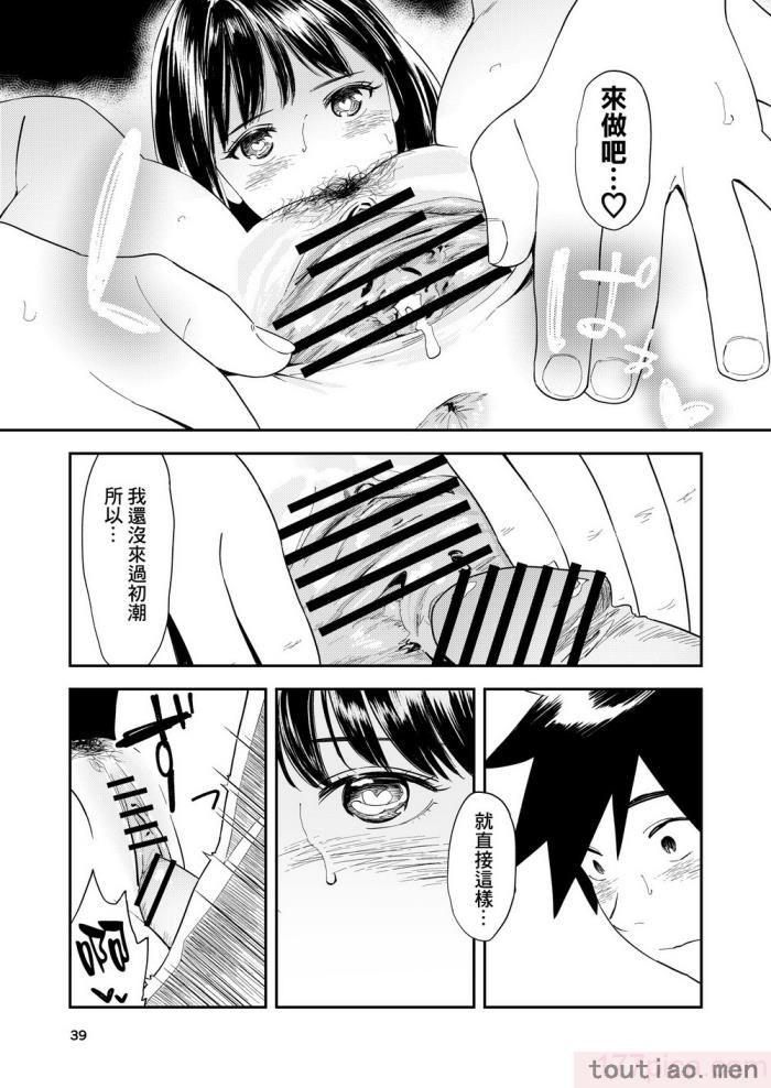 〈[鳥居座 (鳥居ヨシツナ)] 一生忘れられないセックス｜文過飾非漢化組] [文過飾非漢化組][53P]〉