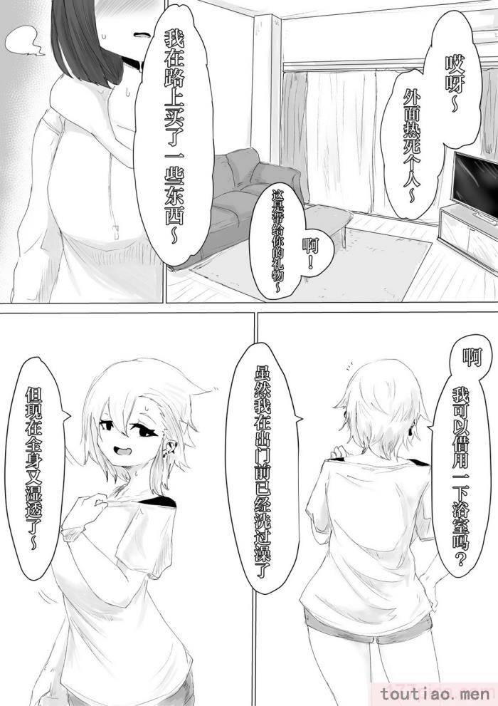 〈[電動もなか] 彼氏くんの粗チンじゃ満足出来なくて…｜男友君的杂鱼肉棒没法满足我、然后… [海伯苏特个人汉化][62P]〉