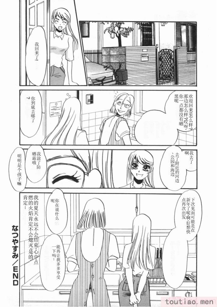 〈[海野やよい] 涙々[188P]〉