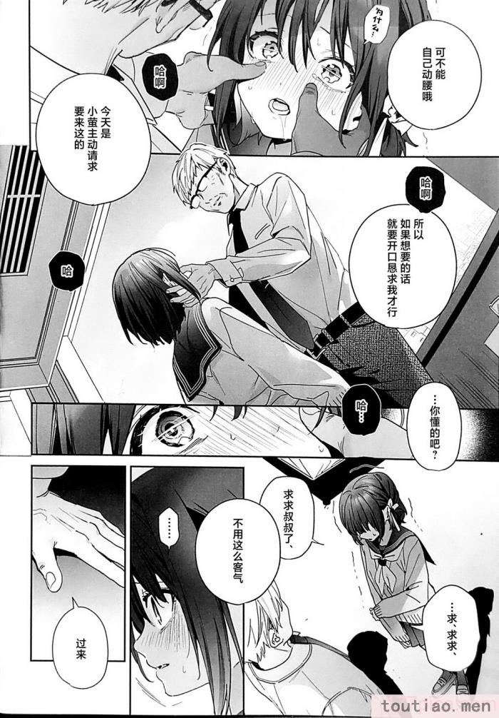 〈[林檎のなる木 (木瀬樹)] 知りたくなかった-後編- (オリジナル) [中国翻訳][55P]〉