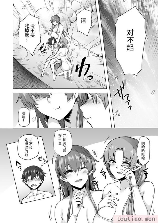 〈[綾枷家の猫 (綾枷ちよこ、綾枷りべり)] 雪女のマヨヒガでイチャラブハーレム性活 [中国翻訳] [DL版][95P]〉