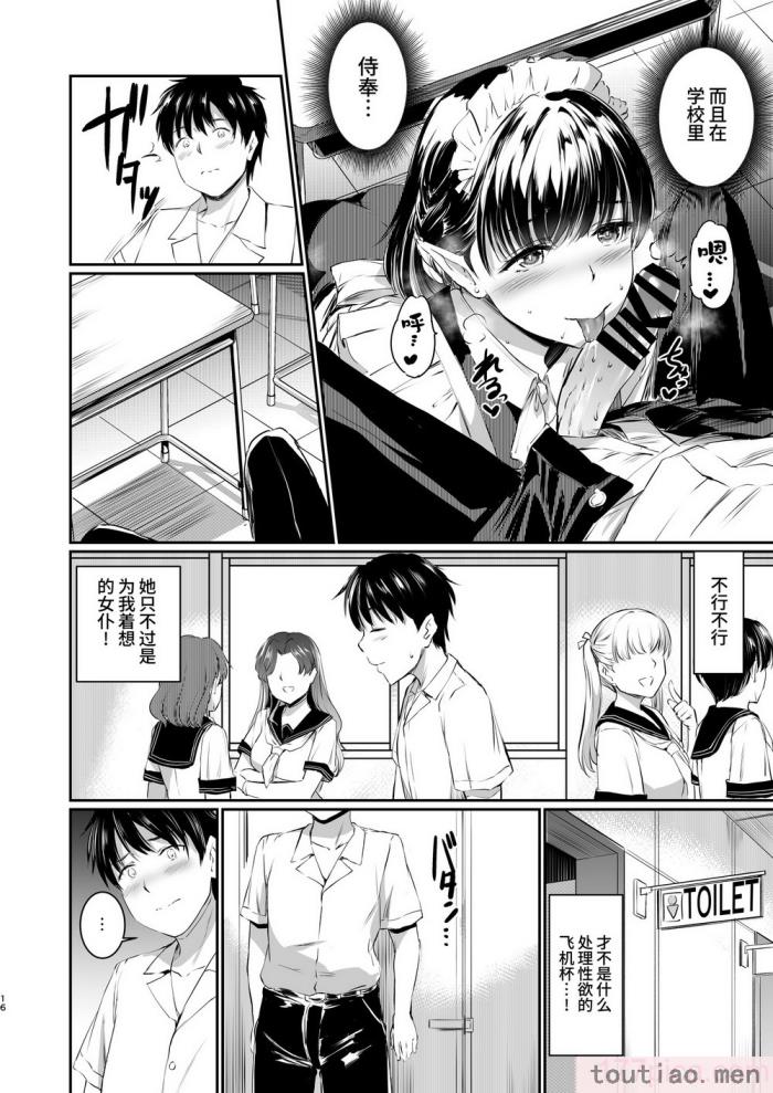 〈[黒ねこ赤リボン (神代竜)] あくまでメイド3 -lust- 色欲｜只不过是女仆。3 -色欲- [如月工房] [DL版][56P]〉