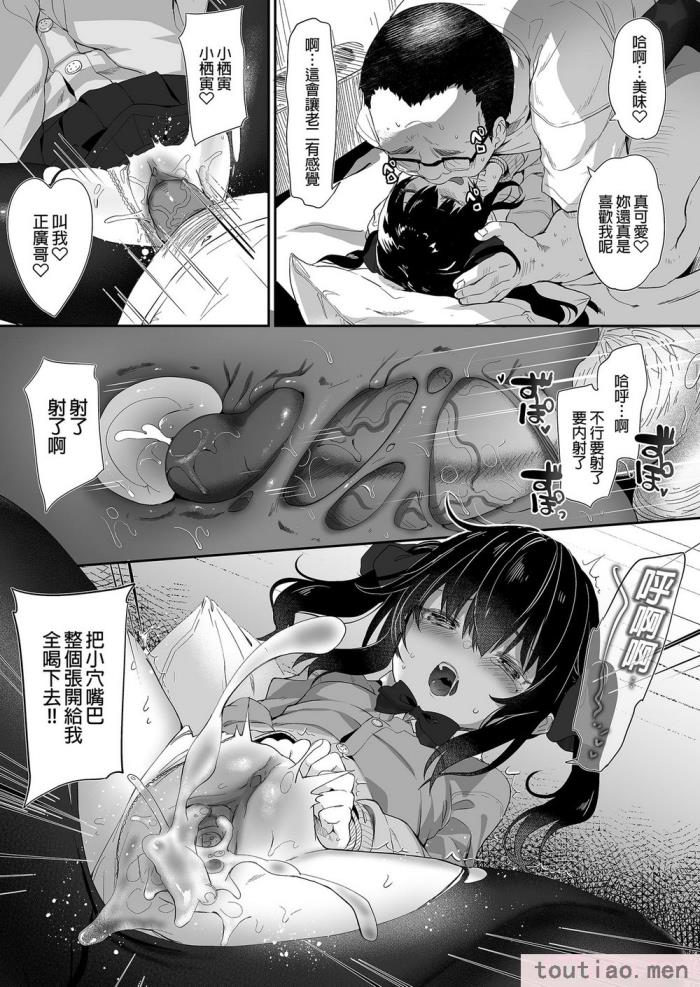 〈[毛玉牛乳 (玉之けだま)] 全部君のせいだ。総集編 EXTRA [中国翻訳] [無修正] [DL版][223P]〉