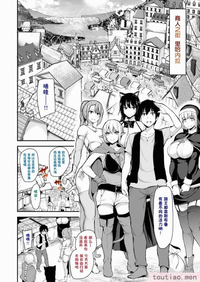 〈[立花オミナ] 異世界ハーレム物語1-7.5 [整合版][487P]〉