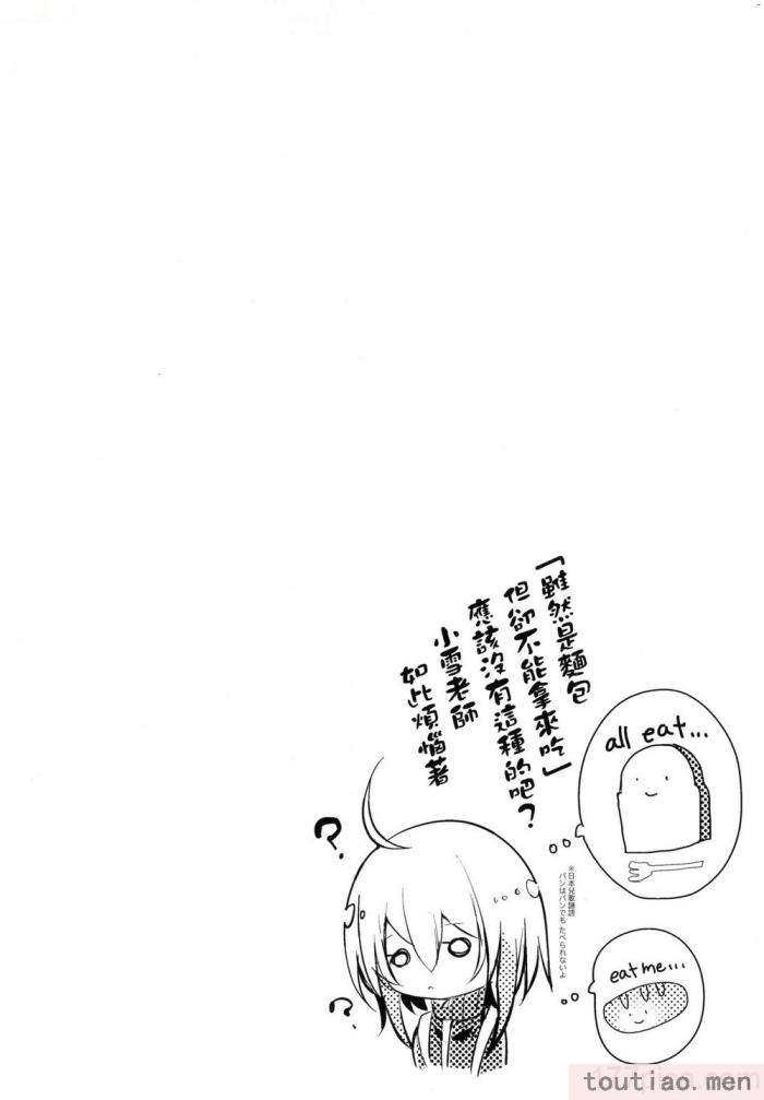 〈[毒でんぱ] よだれえっち ぴーす！｜愛如液流不止新片段！ [中国翻訳] [无修正][189P]〉