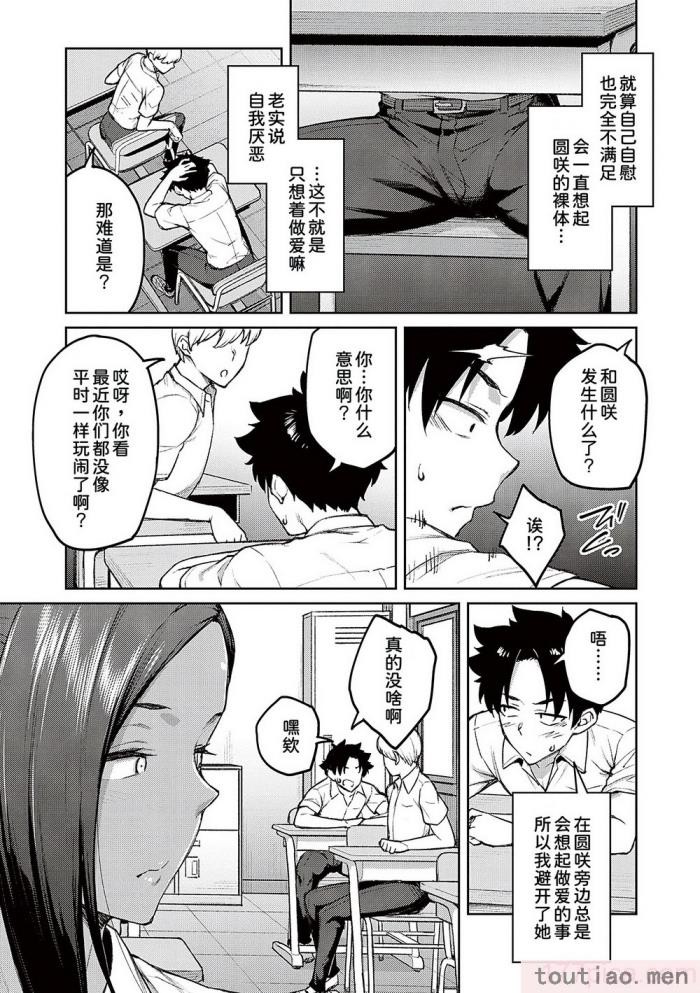 〈[広弥] ハニーテンプテーション [甜族星人汉化] [DL版][229P]〉