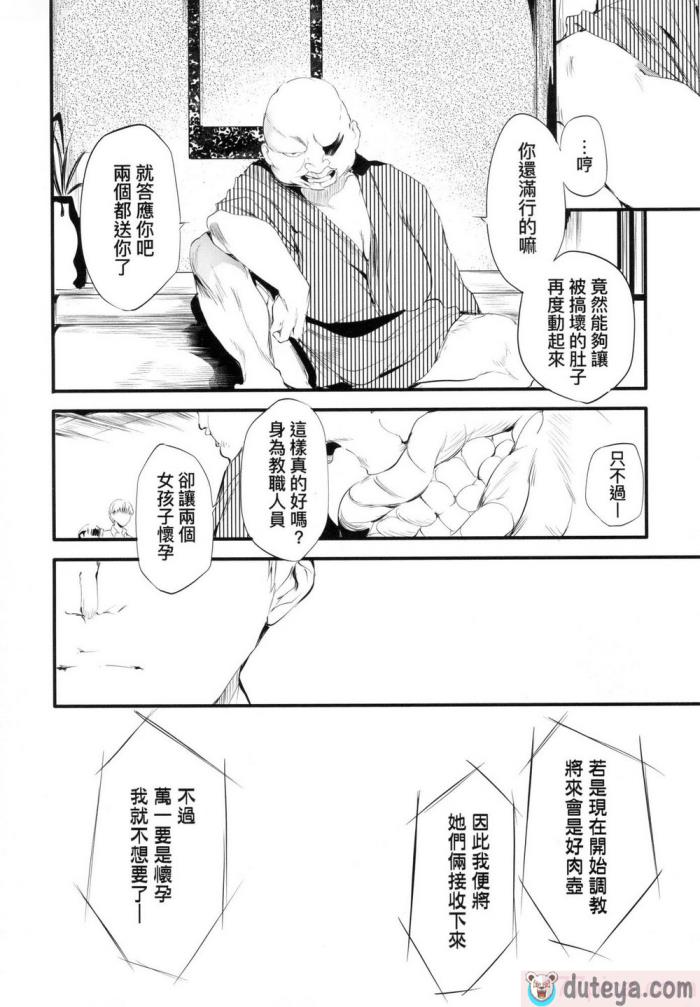 〈[丑露ムキ] 新芽取り｜新芽摘取 [中国翻訳] [无修正][205P]〉