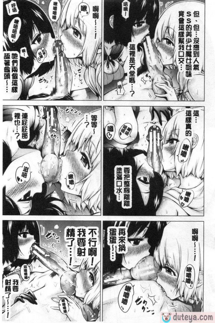 〈[赤月みゅうと] 异世界ハーレムパラダイス♡[437P]〉