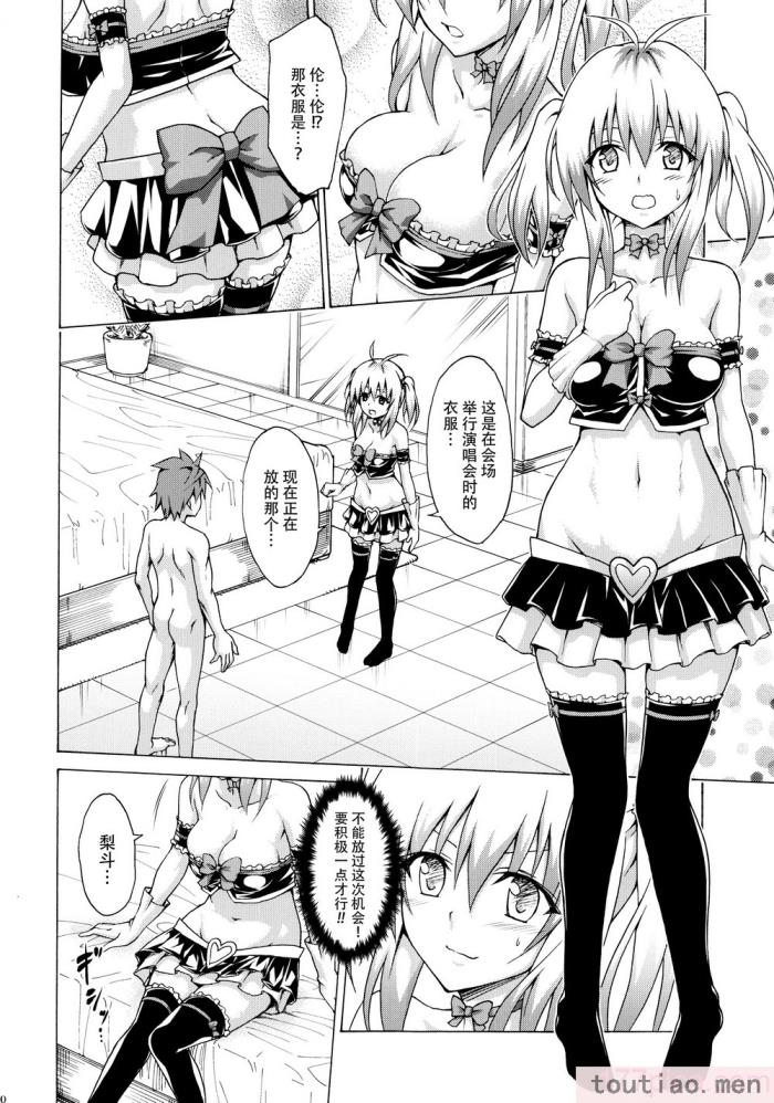 〈[虎マシーン (春日部太郎)]目指せ!楽園計画 1-9 RX vol.1-3[464P]〉
