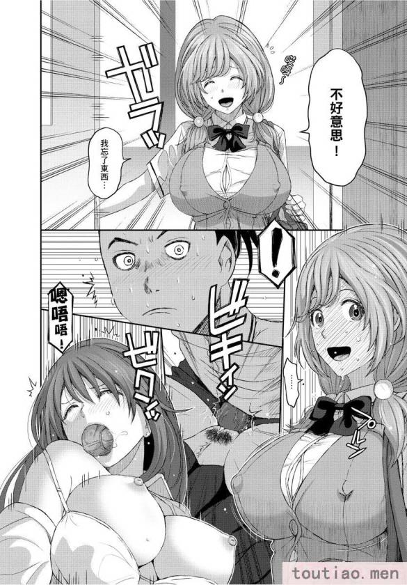 〈[椋蔵] ヒナミックス[361P]〉