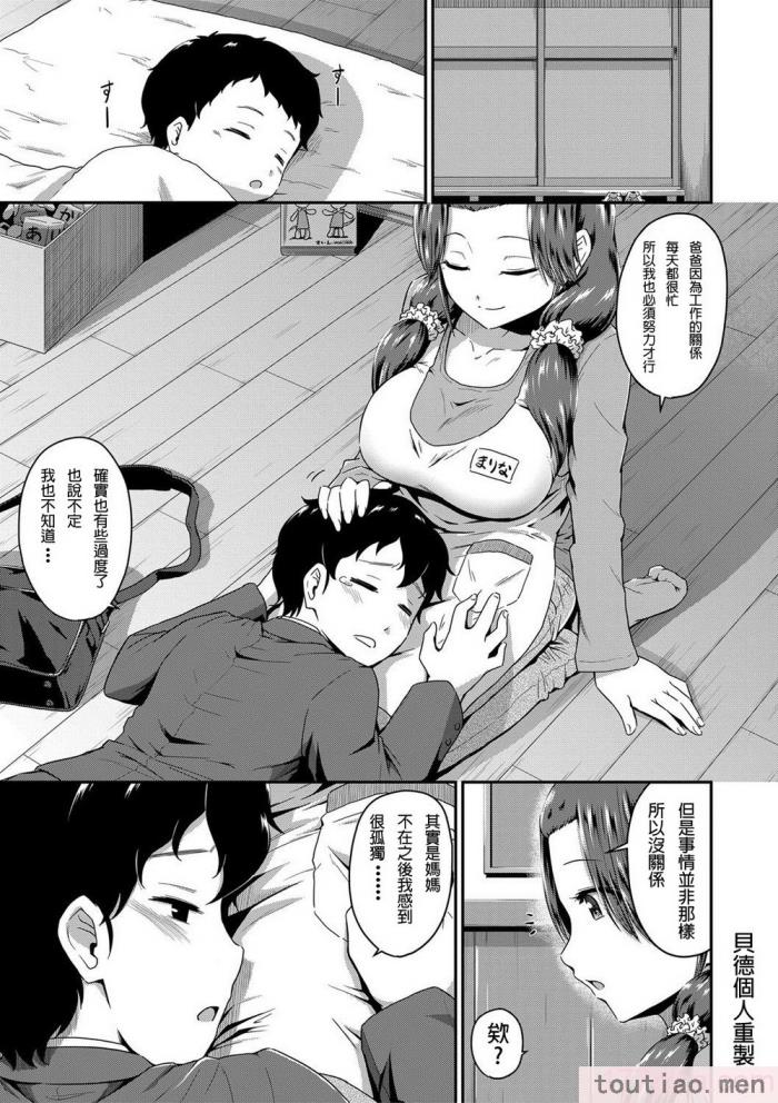 〈[高山千寻] 『お尻が好きです。』[DL版] [贝德个人汉化] [无修正][175P]〉