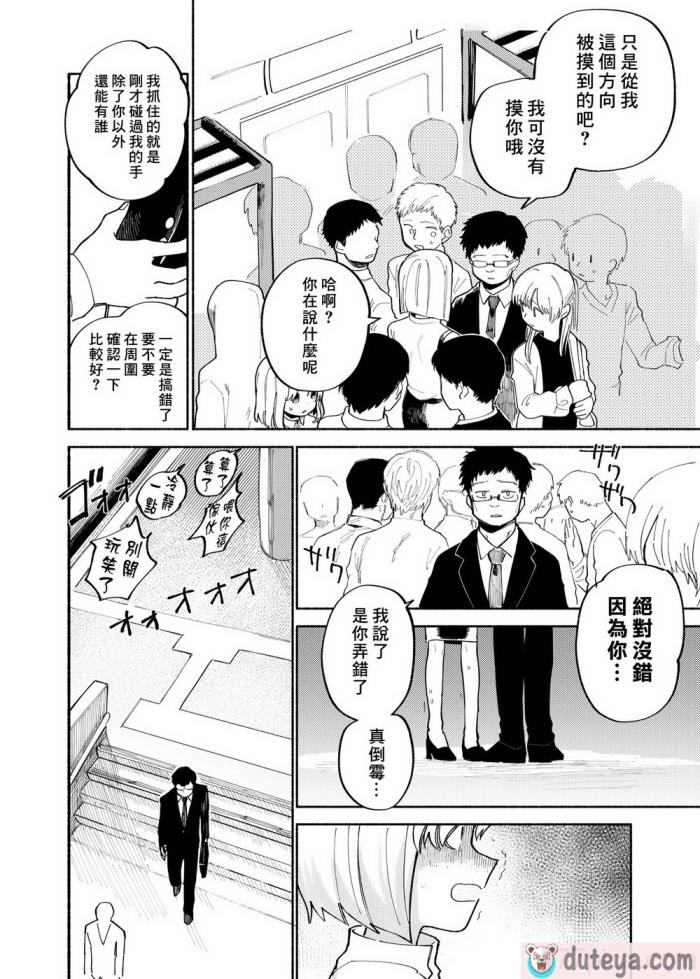 〈[処庶所フロンティア (お茶)] バツイチ男と少年調教メスイキファイル｜離異男子與少年調教雌性高潮檔案 [海棠零] [無修正] [DL版][56P]〉