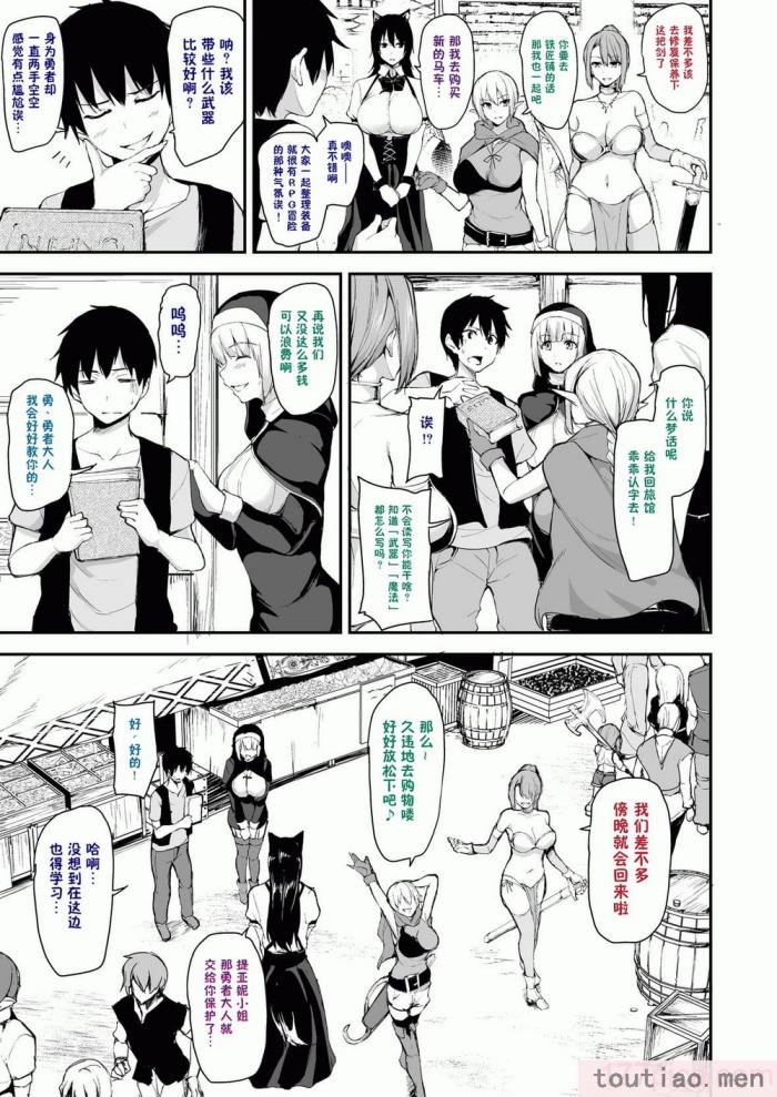 〈[立花オミナ] 異世界ハーレム物語1-7.5 [整合版][487P]〉