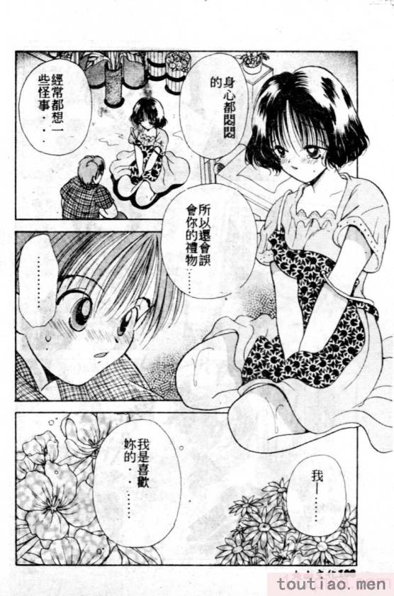 〈[後藤羽矢子] 好きより大好き [中国翻訳][196P]〉