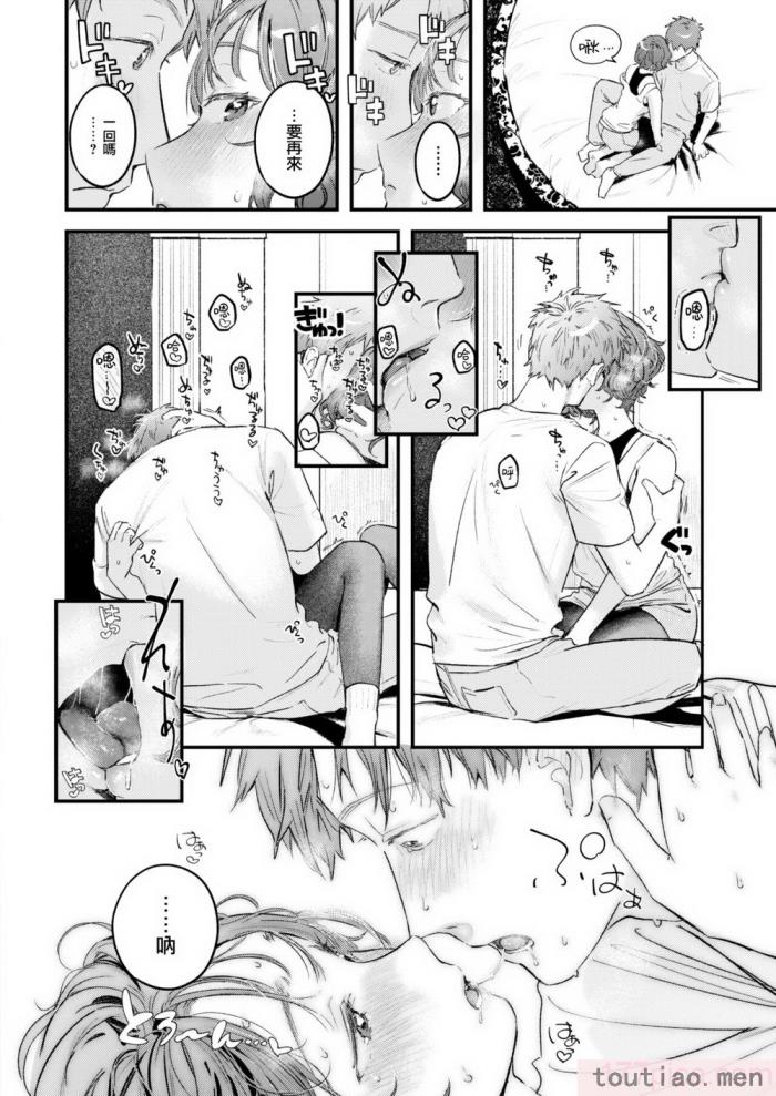 〈[楝蛙] 恋のむきだし [大鸟可不敢乱转汉化] [DL版][218P]〉