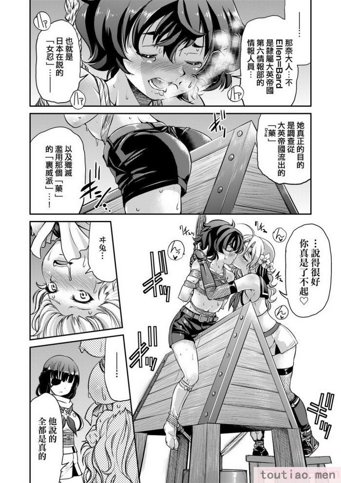 〈[井上よしひさ] くノ一淫縛大戦｜女忍者淫縛大戰 [中国翻訳] [無修正] [DL版][240P]〉