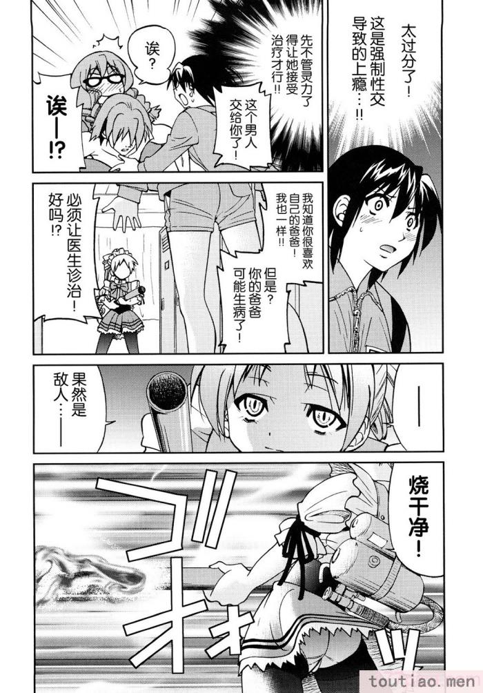 〈[井上よしひさ] 縛姫 [海豚之涌众筹汉化][218P]〉