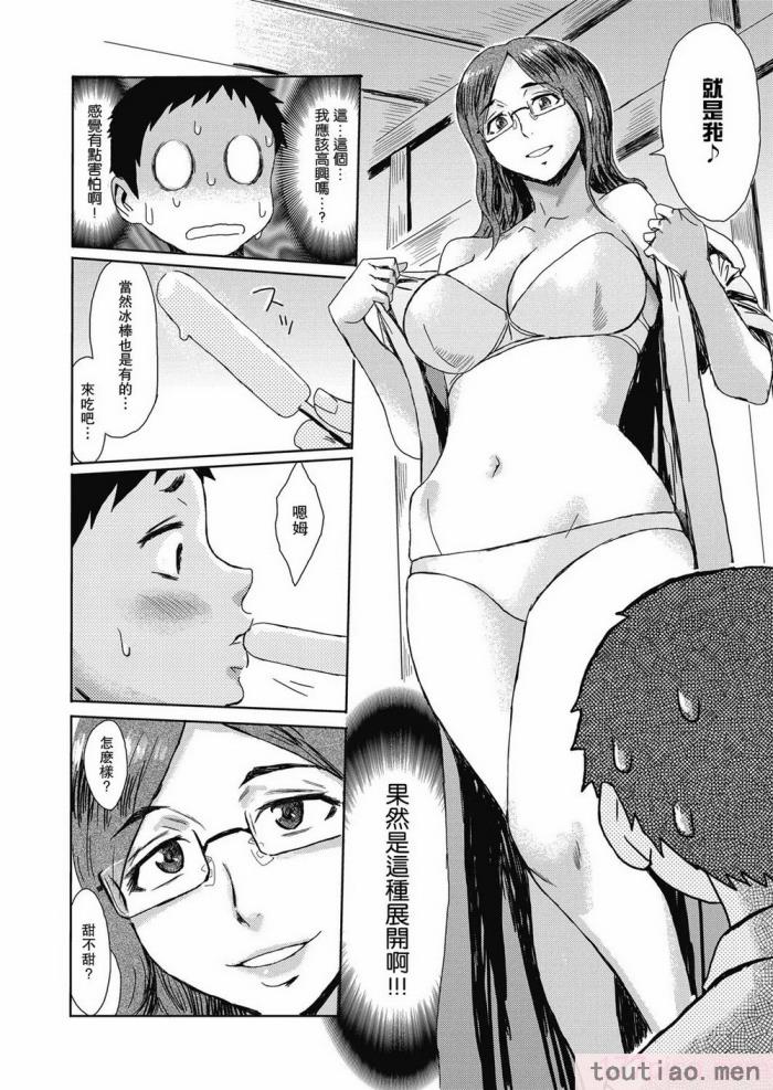 〈[黒岩玛瑙] たべごろ!背徳の果実   4Pリーフレット [不完全汉化][211P]〉