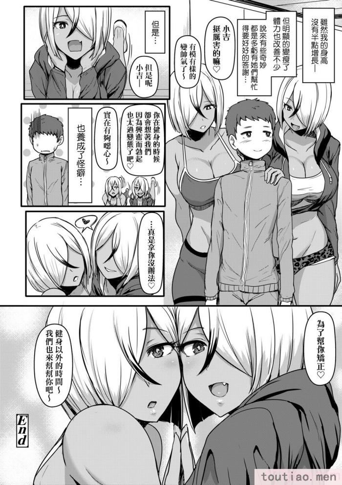〈[宮元一佐] いいけど、ナイショね。 想做也行、得要保密唷。 [中国翻訳] [無修正] [DL版][297P]〉