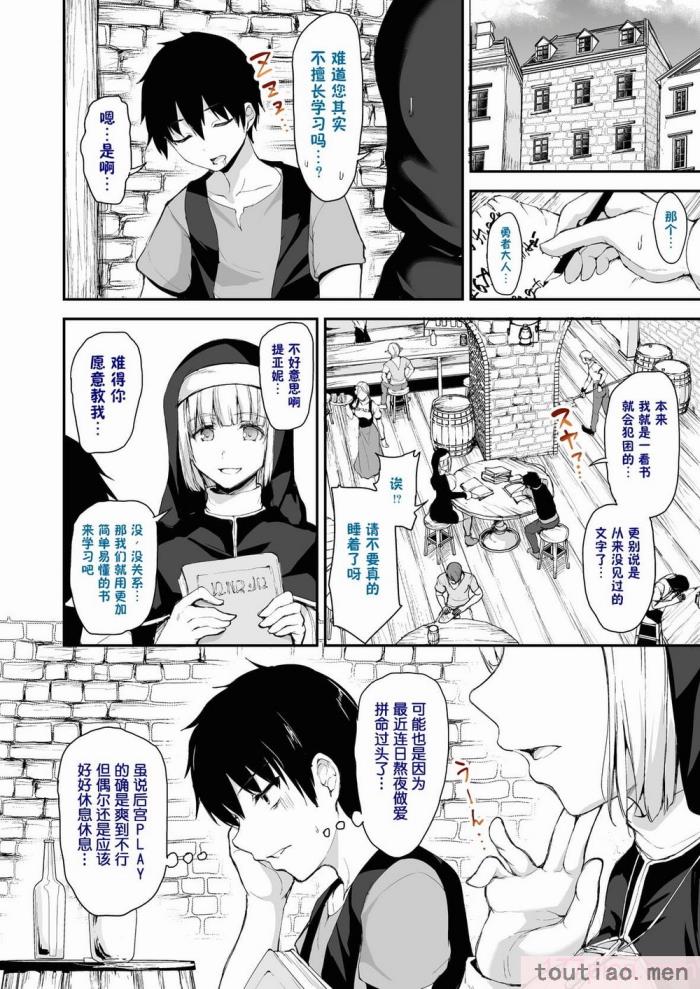 〈[立花オミナ] 異世界ハーレム物語1-7.5 [整合版][487P]〉