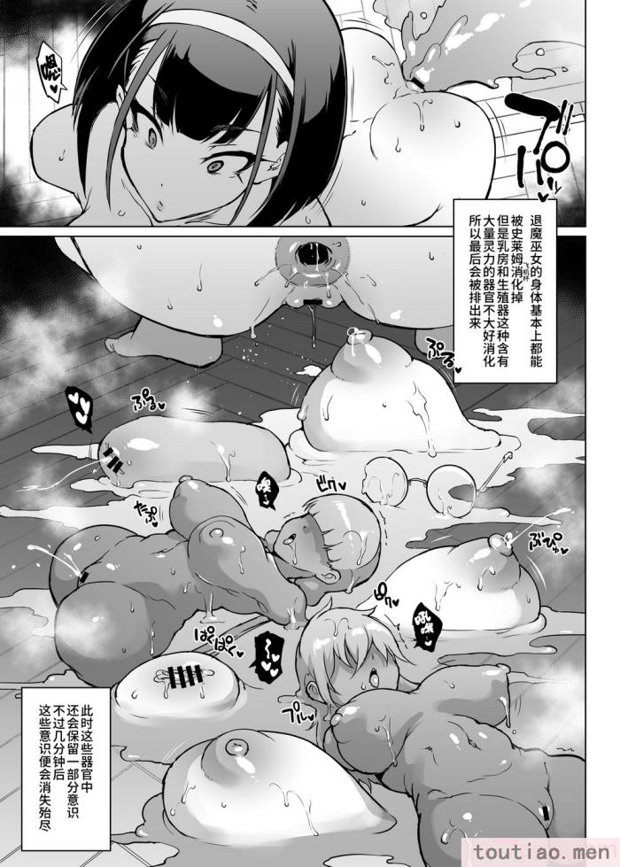 〈[煌野一人] JK退魔部 Season3｜K退魔部 [中国翻訳][151P]〉