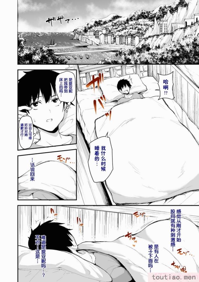 〈[立花オミナ] 異世界ハーレム物語1-7.5 [整合版][487P]〉