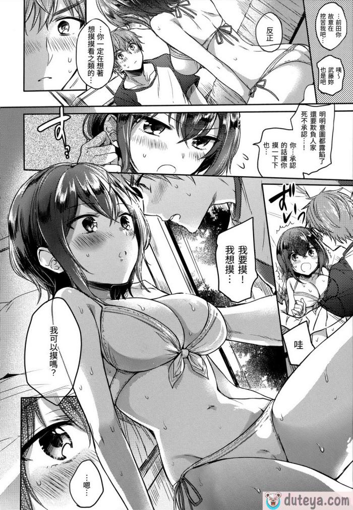 〈[雛原えみ] まい すうぃーと♡でびる [中国翻訳] [無修正][215P]〉