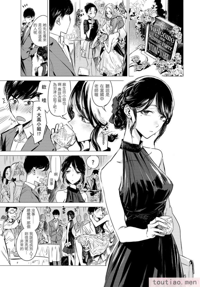 〈[幾花にいろ] 幾日 [無修正][198P]〉
