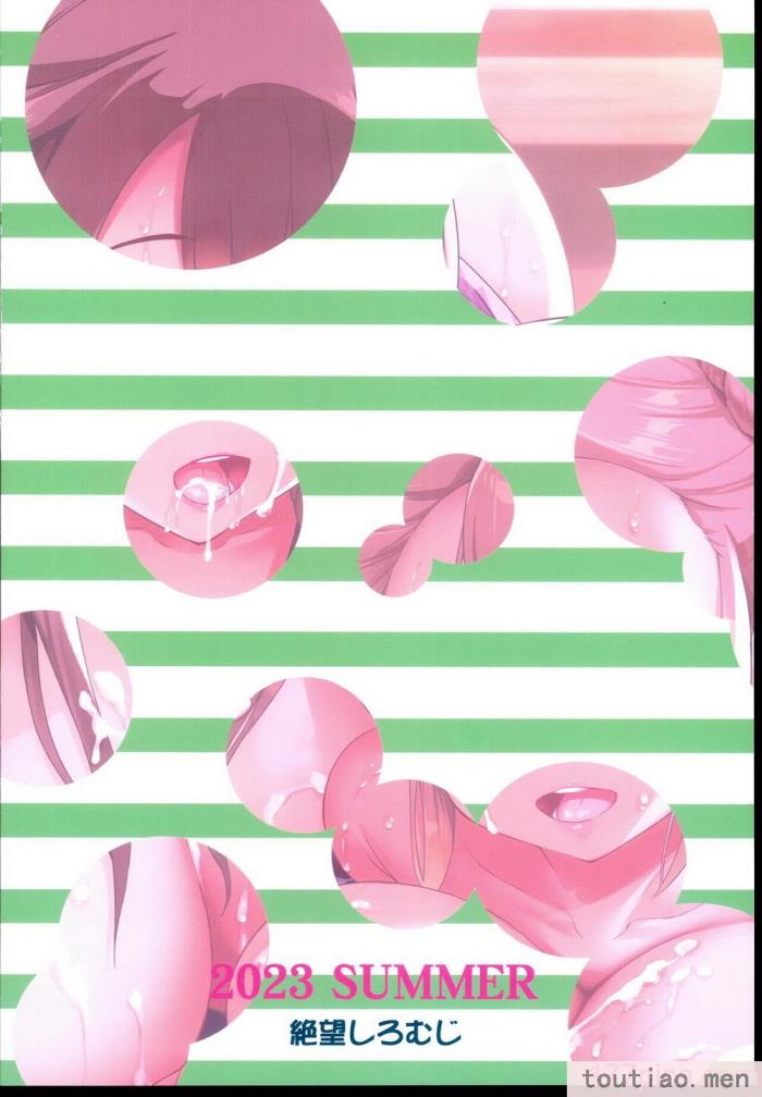 〈[絶望しろむじ (しょうさん坊主)] 巨乳の母娘にお世話になってます。[137P]〉