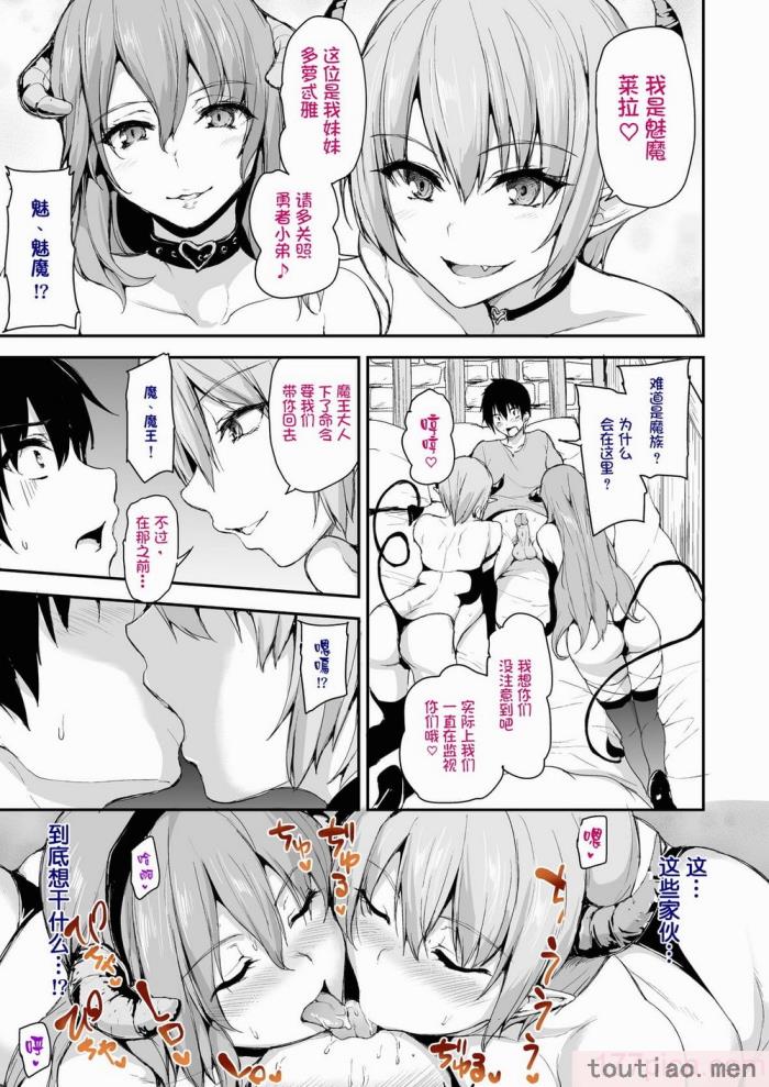 〈[立花オミナ] 異世界ハーレム物語1-7.5 [整合版][487P]〉