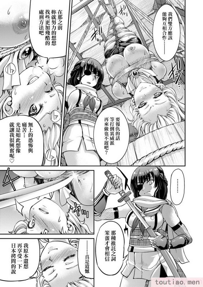 〈[井上よしひさ] くノ一淫縛大戦｜女忍者淫縛大戰 [中国翻訳] [無修正] [DL版][240P]〉