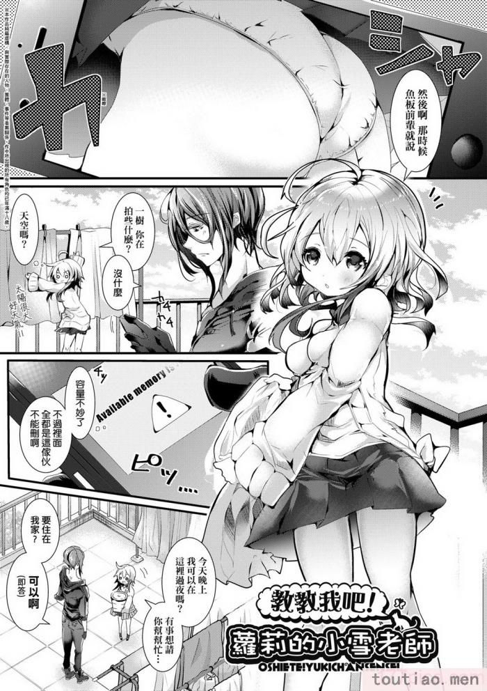 〈[毒でんぱ] よだれえっち [中国翻訳] [無修正] [DL版][223P]〉