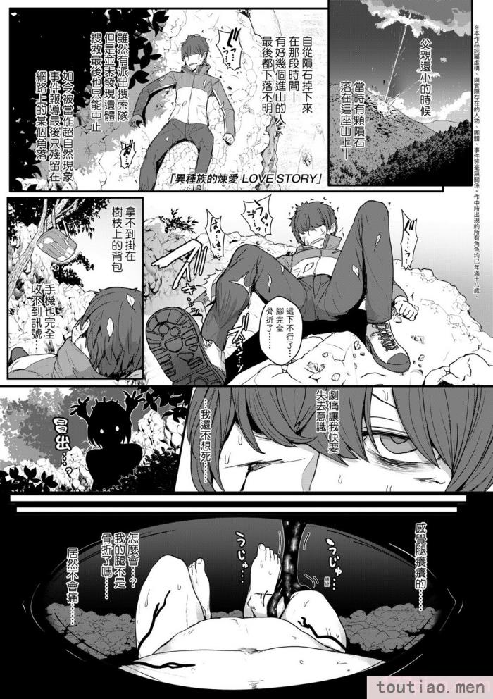 〈[宮元一佐] いいけど、ナイショね。 想做也行、得要保密唷。 [中国翻訳] [無修正] [DL版][297P]〉