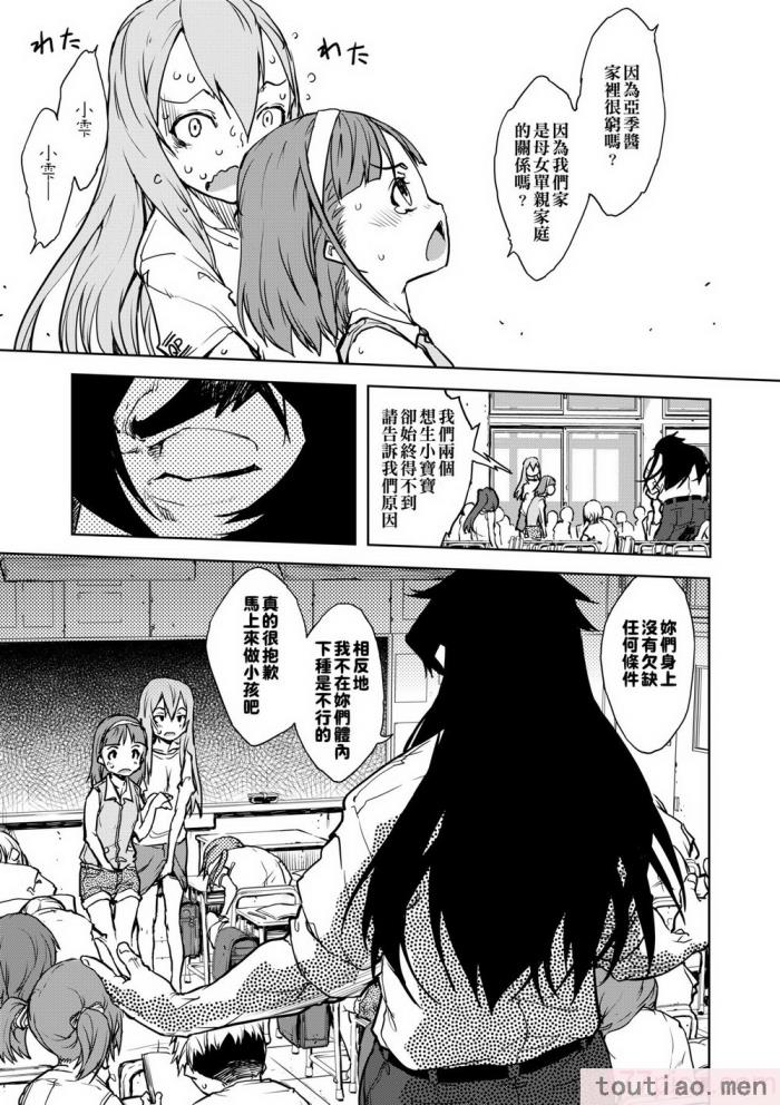 〈[鈴木狂太郎] 人狼教室 [中国翻訳] [無修正] [DL版][207P]〉