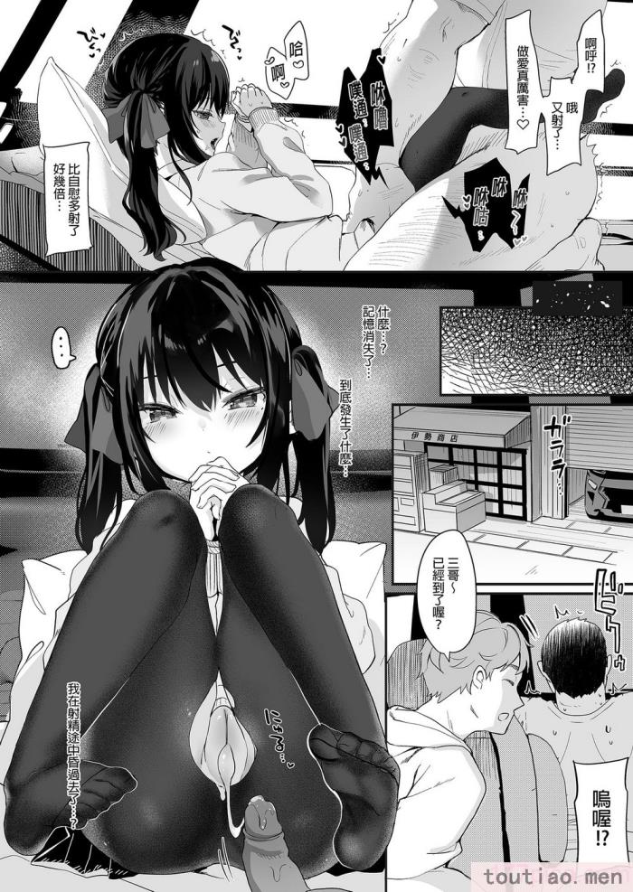 〈[毛玉牛乳 (玉之けだま)] 全部君のせいだ。総集編 EXTRA [中国翻訳] [無修正] [DL版][223P]〉