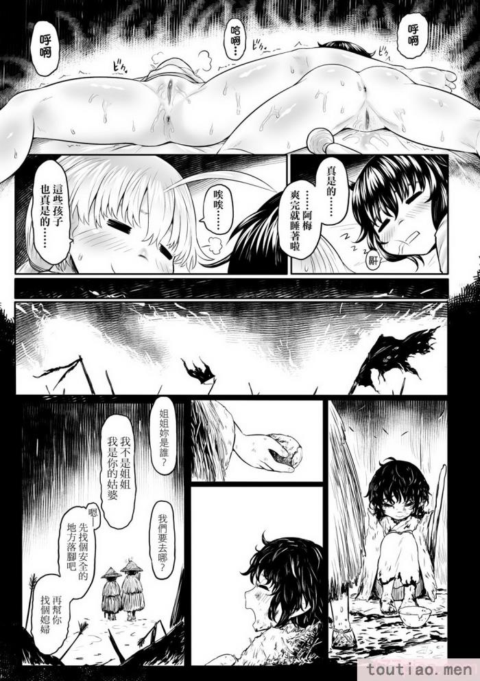 〈[毒茸人] 故郷の珠婆様 [中国翻訳] [無修正][237P]〉