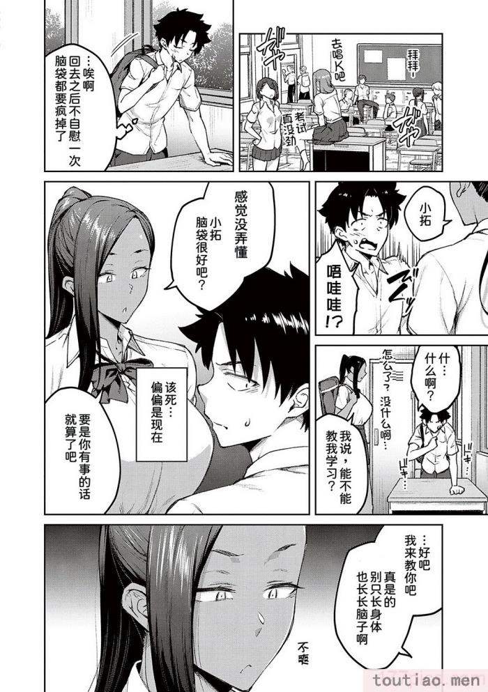 〈[広弥] ハニーテンプテーション [甜族星人汉化] [DL版][229P]〉