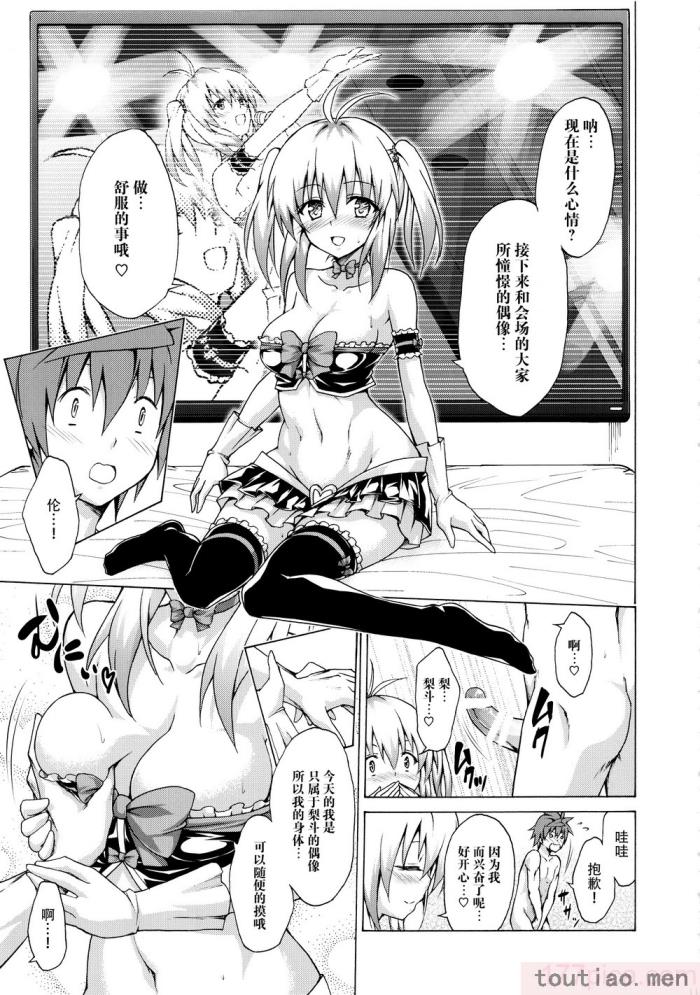 〈[虎マシーン (春日部太郎)]目指せ!楽園計画 1-9 RX vol.1-3[464P]〉