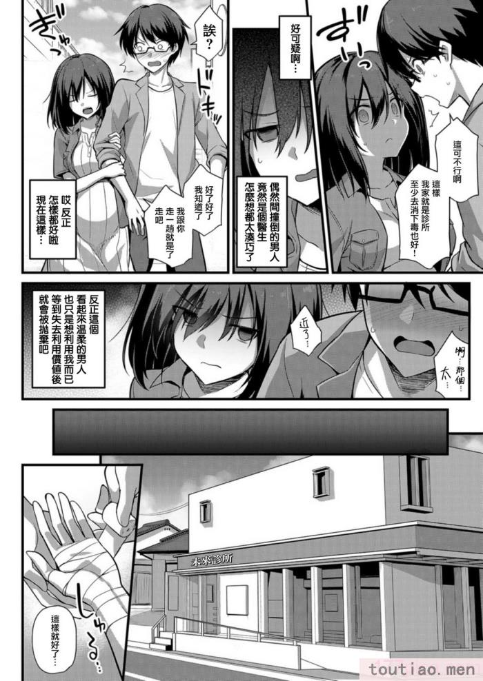 〈[黒糖ニッケ] 孕ませ!幸せ母娘丼! [DL版] [自整合][210P]〉