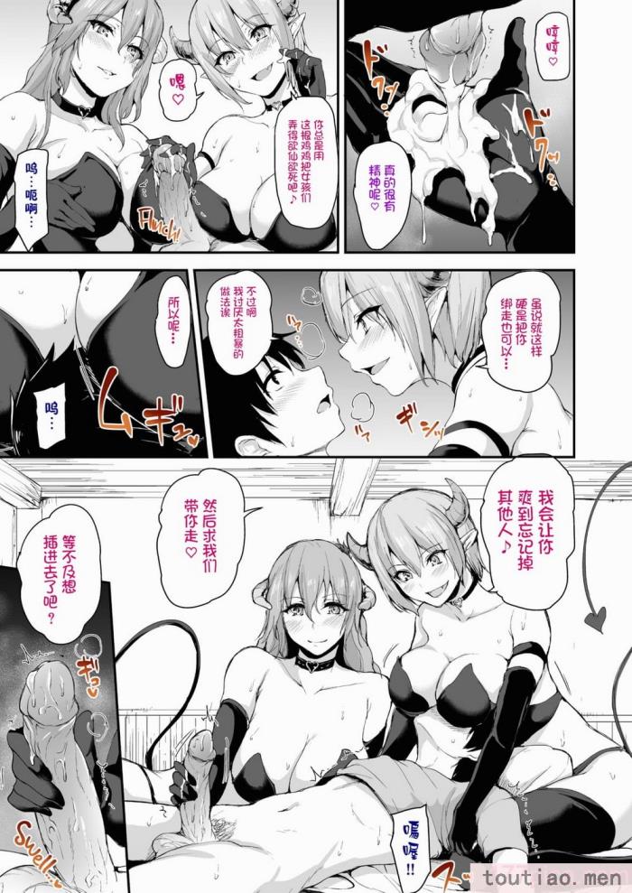 〈[立花オミナ] 異世界ハーレム物語1-7.5 [整合版][487P]〉