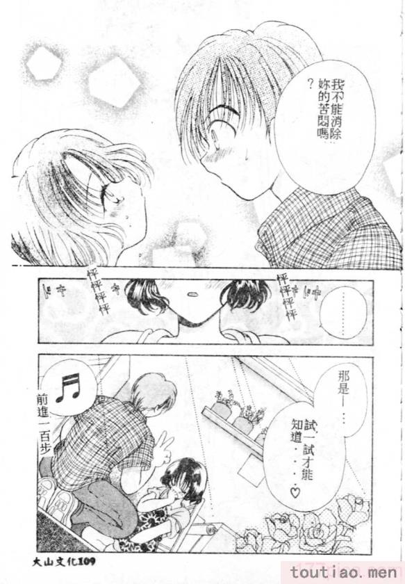 〈[後藤羽矢子] 好きより大好き [中国翻訳][196P]〉