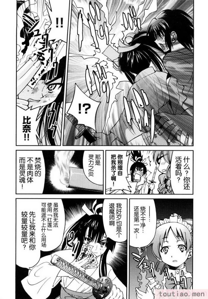 〈[井上よしひさ] 縛姫 [海豚之涌众筹汉化][218P]〉