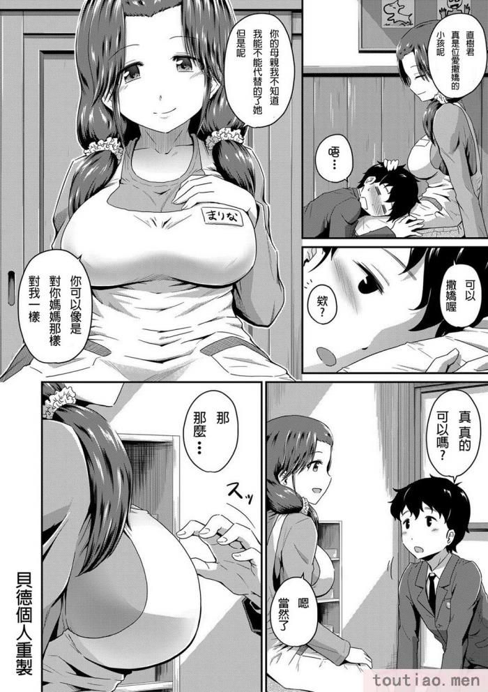 〈[高山千寻] 『お尻が好きです。』[DL版] [贝德个人汉化] [无修正][175P]〉
