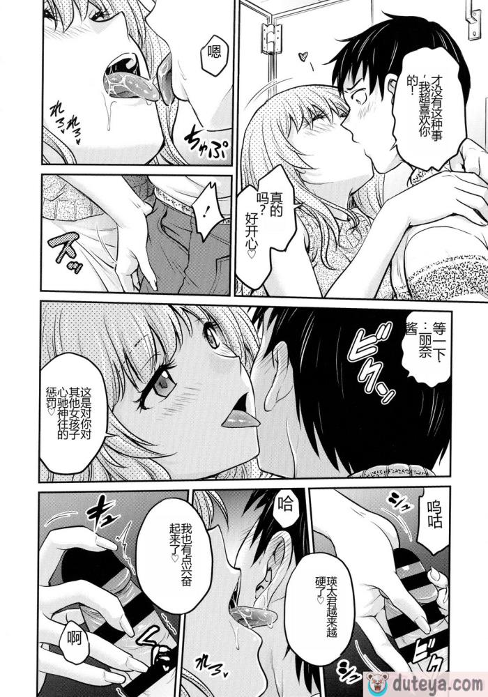 〈[船堀斉晃] 女スパイ 調教アクメ [机翻][189P]〉