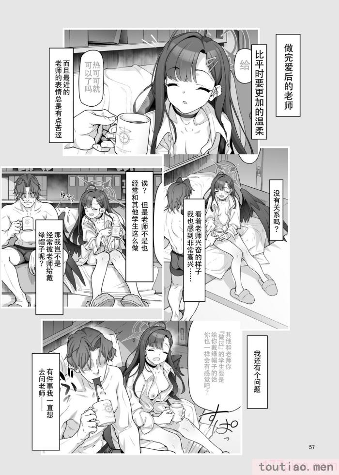 〈[極彩色 (彩社長)] 仲正イチカは先生の為なら (ブルーアーカイブ) [中国翻訳] [DL版][66P]〉