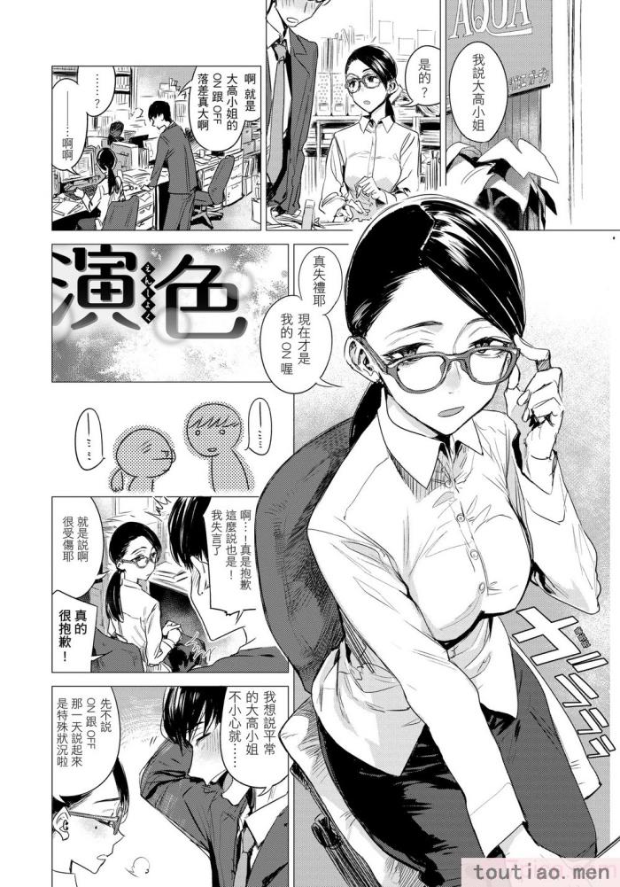 〈[幾花にいろ] 幾日 [無修正][198P]〉