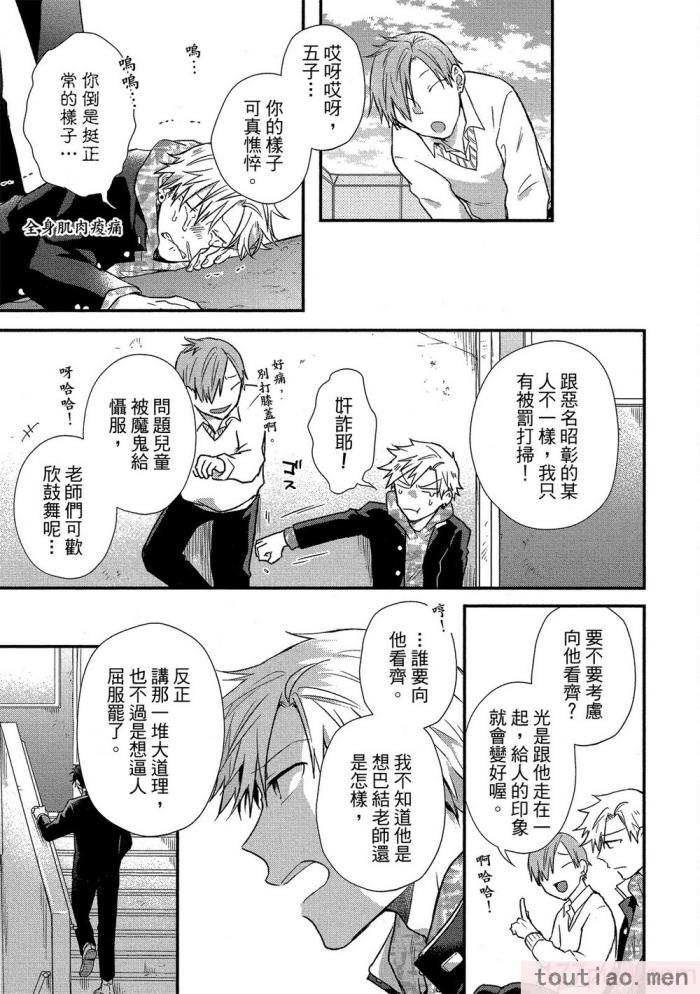 〈[高見乙] 地獄の沙汰も欲目しだい (G-Lish Comics) [中国翻訳] [DL版][186P]〉