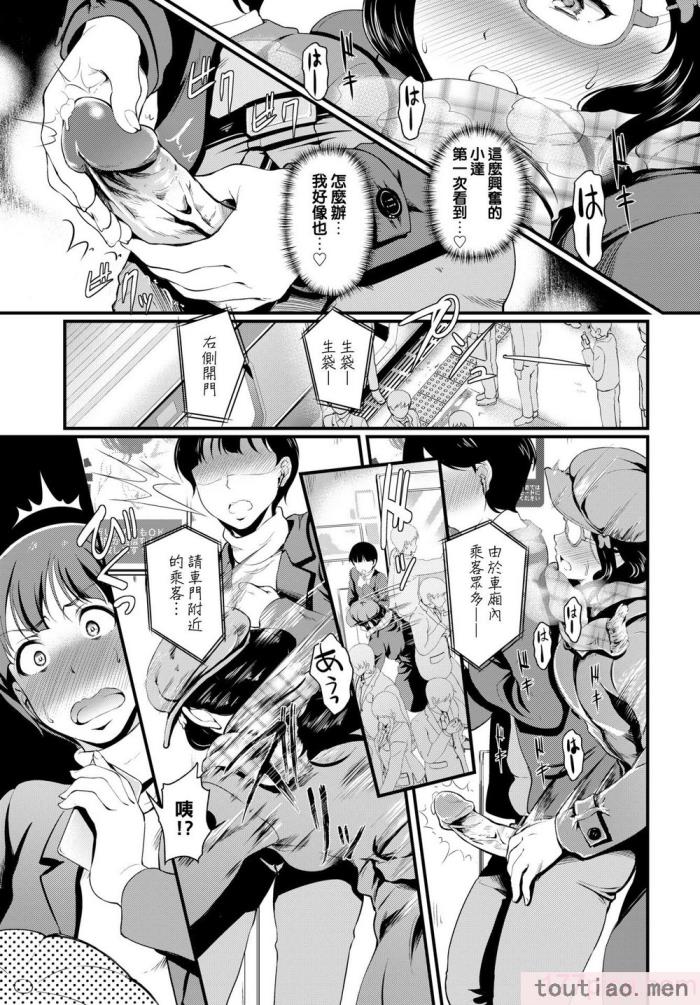 〈[宏式] ちょろメスイッチ [部份無修正][204P]〉