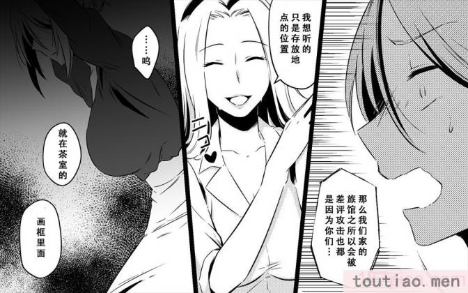 〈[女による女への陵辱] 高級旅館の女将 裏ビデオ女優に転落 [天煌汉化组][148P]〉